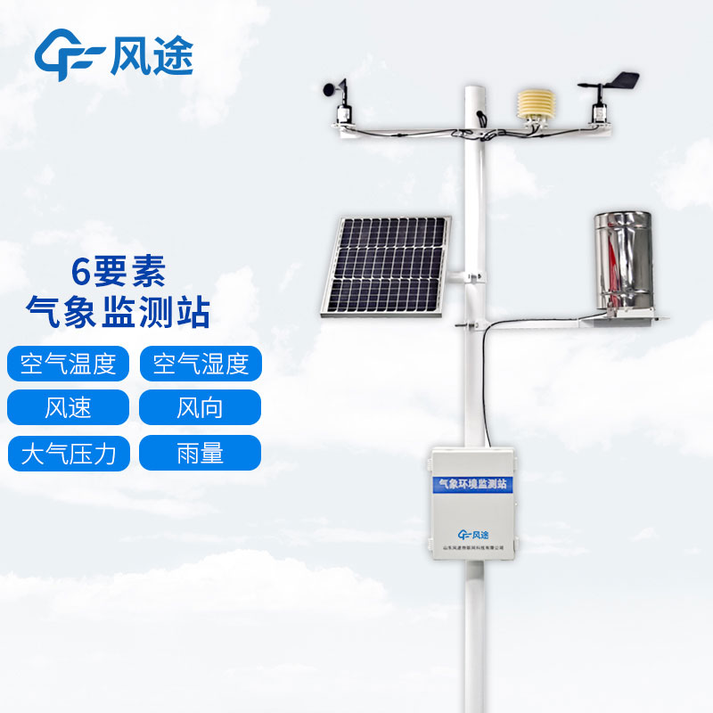 六要素自動(dòng)氣象站有哪些型號(hào)推薦? 六要素自動(dòng)氣象站有哪些型號(hào)推薦?