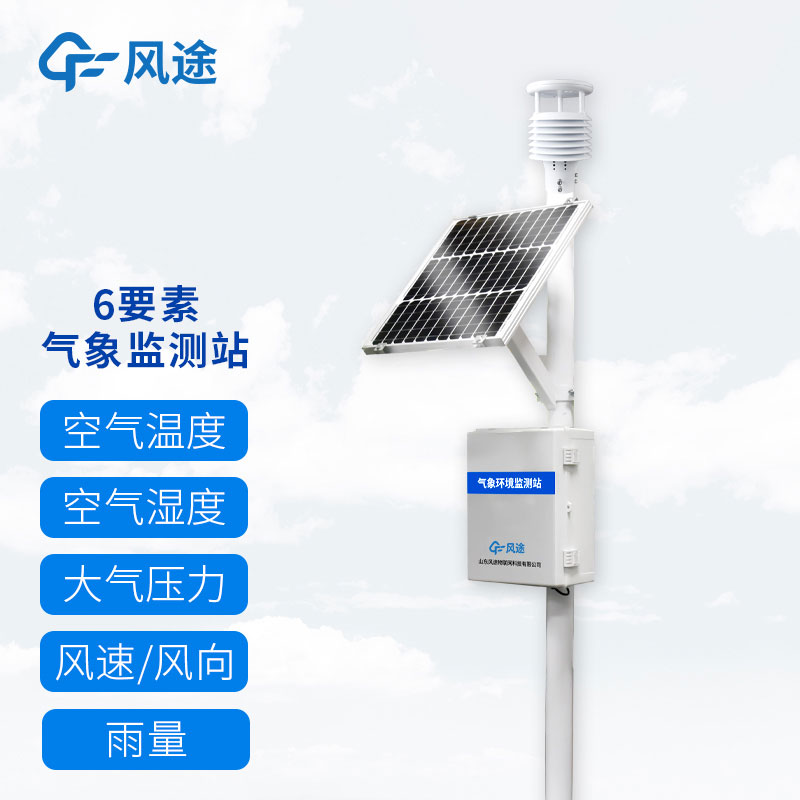 六要素自動(dòng)氣象站有哪些型號(hào)推薦? 六要素自動(dòng)氣象站有哪些型號(hào)推薦?