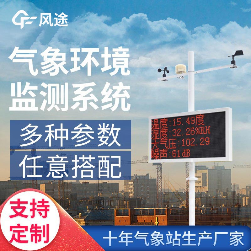 關于地面氣象觀測儀器的設想 關于地面氣象觀測儀器的設想