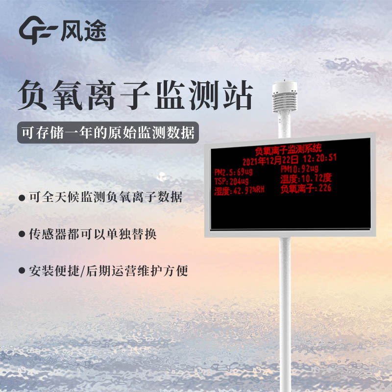 全自動景區氣象站的優點 全自動景區氣象站的優點