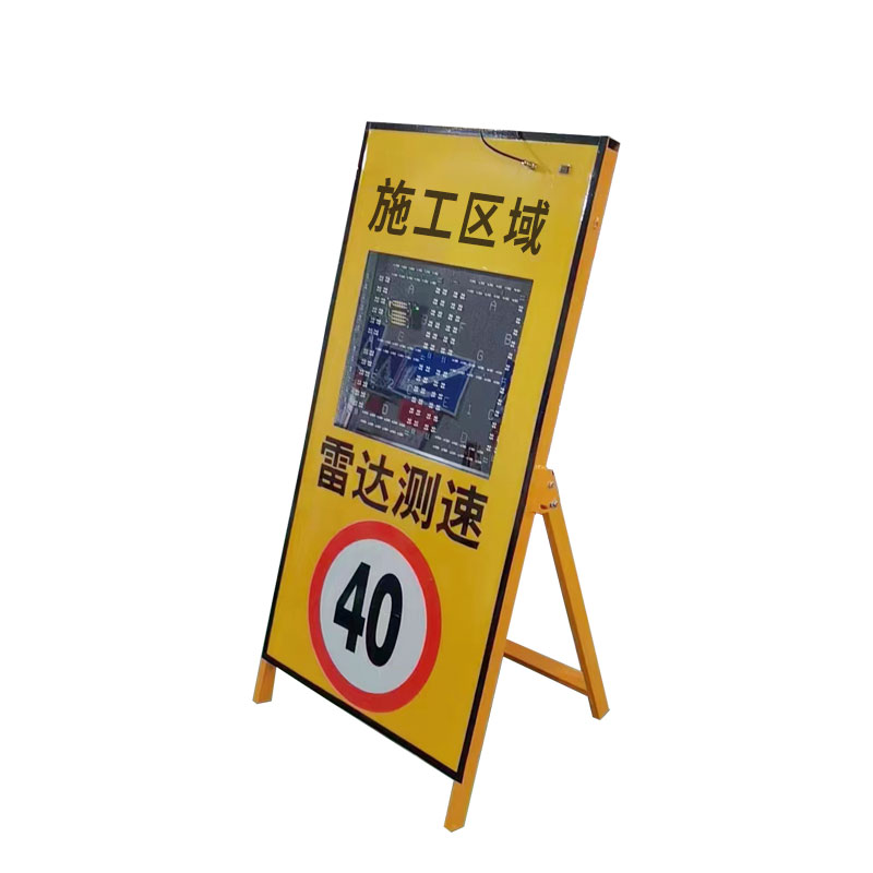 2位數太陽能款開合架樣式雷達測速儀