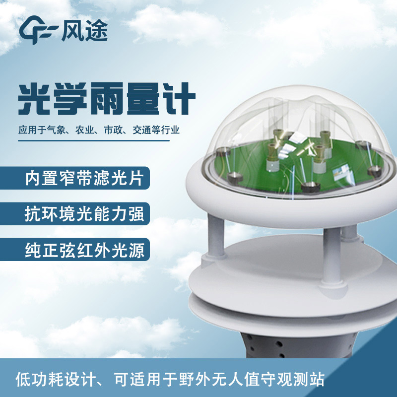 室外氣象站設備包括哪些？