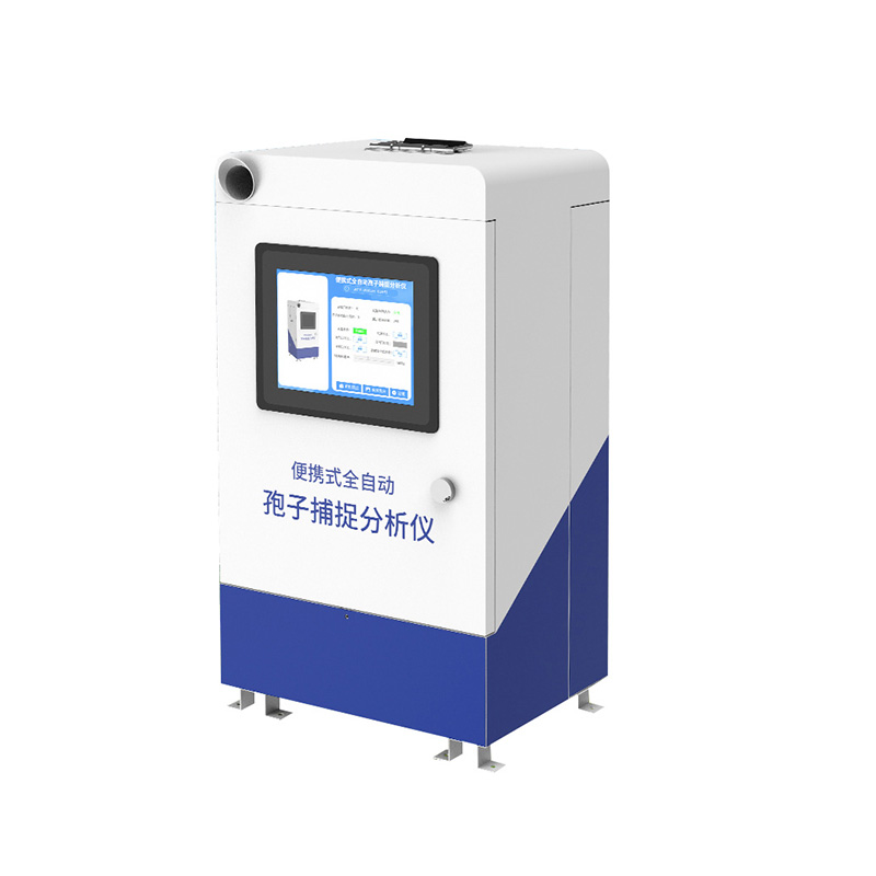 孢子在線監(jiān)測(cè)系統(tǒng)