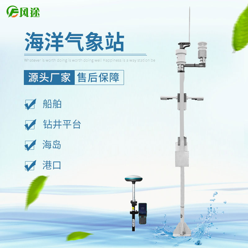 青島海域現(xiàn)“奇觀”,海洋氣象站為您服務(wù)! 青島海域現(xiàn)“奇觀”,海洋氣象站為您服務(wù)!