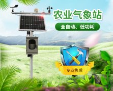 洛川:利用小型氣象站保護蘋果!