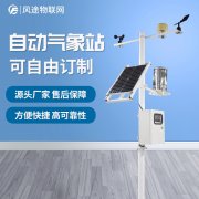 氣象觀測站點(diǎn)為什么建在空曠的地方？