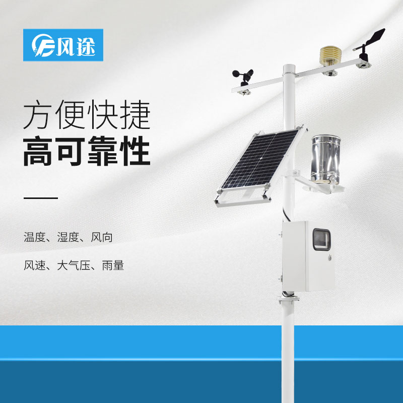 除了校園氣象站,我們還有農業氣象站…… 除了校園氣象站,我們還有農業氣象站……