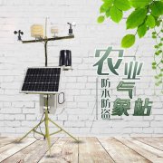 為保證監(jiān)測準(zhǔn)確,如何安裝農(nóng)業(yè)氣象站?