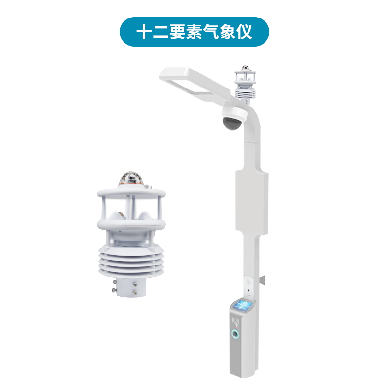 “一桿多用”的智慧路燈桿 “一桿多用”的智慧路燈桿