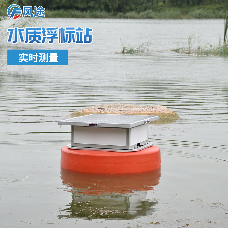 浮標水質監(jiān)測系統(tǒng) 浮標水質監(jiān)測系統(tǒng)